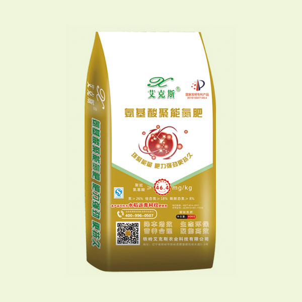 氨基酸聚能系列