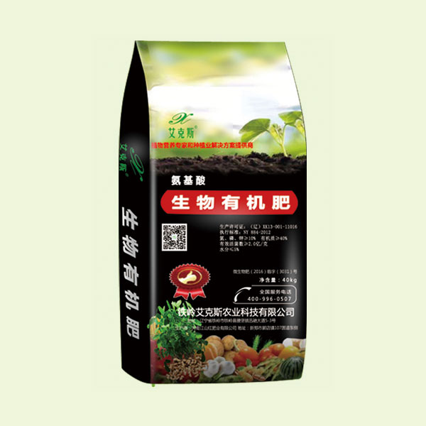 新型肥料