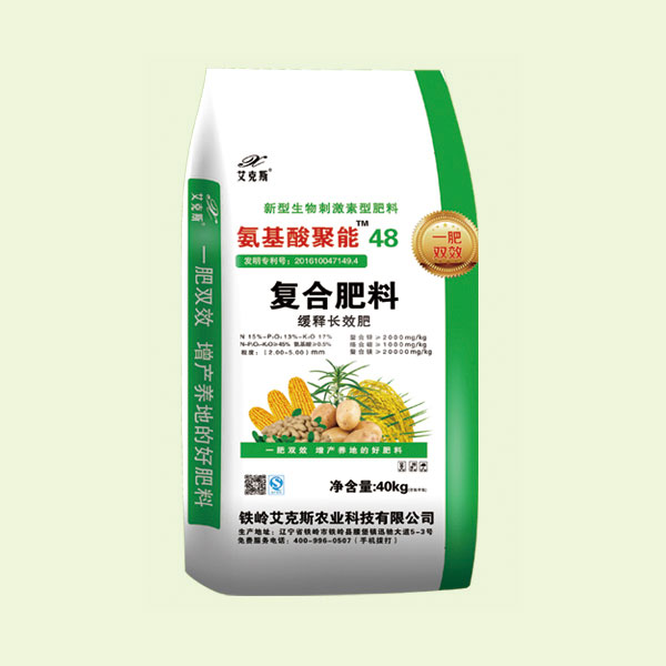 氨基酸聚能系列